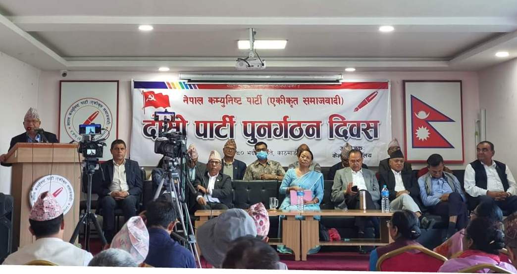 हाम्रो पार्टी विस्तार हुँदा एमालेको नीद हराम भएको छ: अध्यक्ष नेपाल